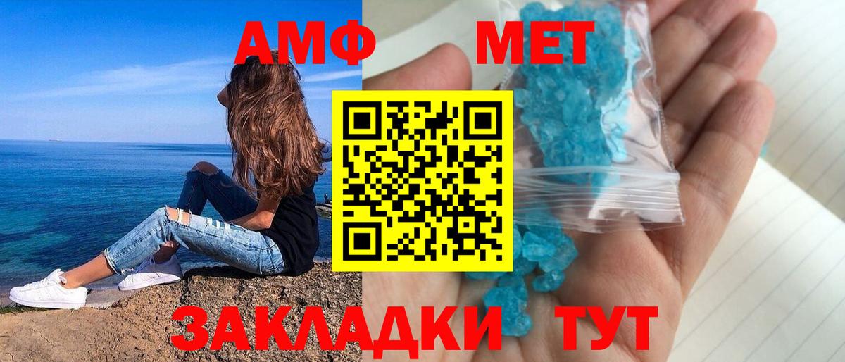 АМФ  Amphetamine  Вход с VPN  АМФ 98%  Можайск 