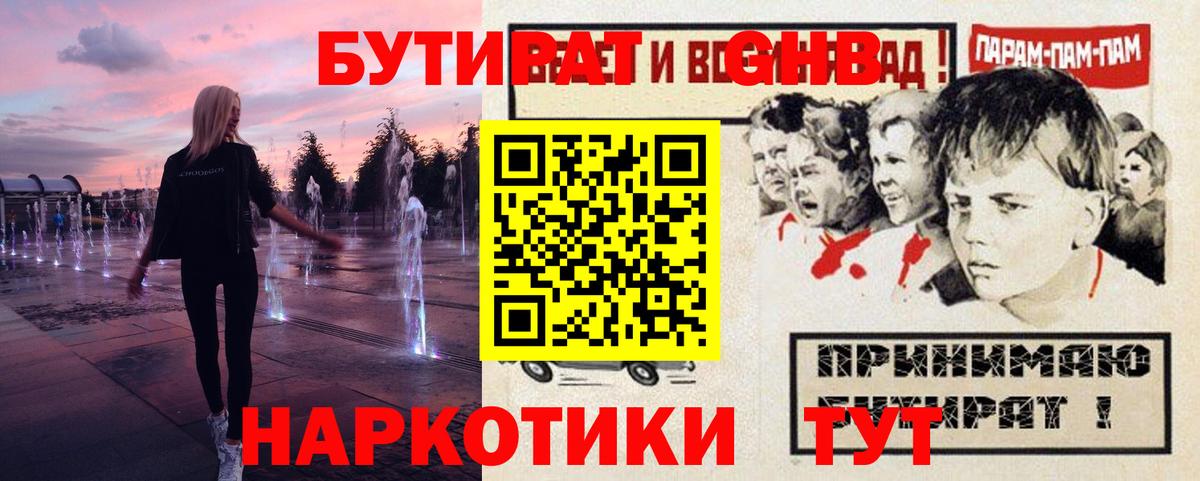 Можайск  БУТИРАТ  Вход с VPN  БУТИРАТ 99% 