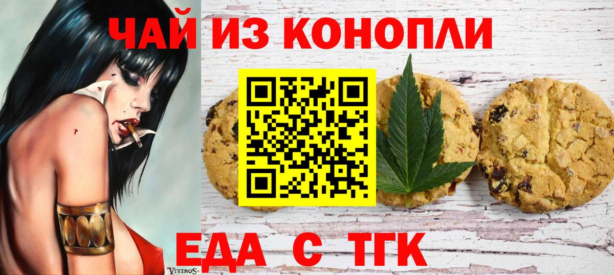 Cannafood конопля  Вход с VPN  Можайск 