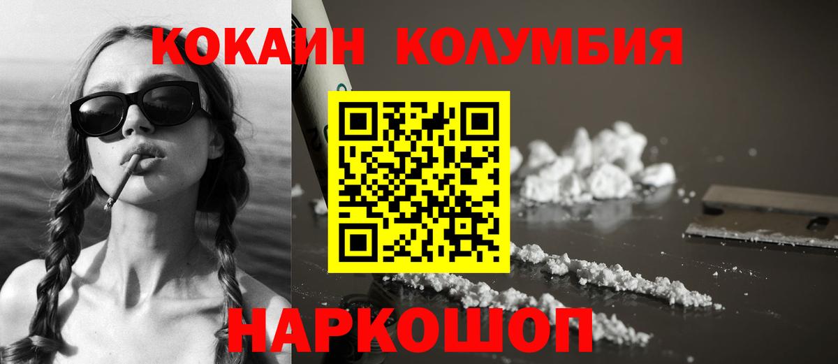Cocaine Эквадор Можайск