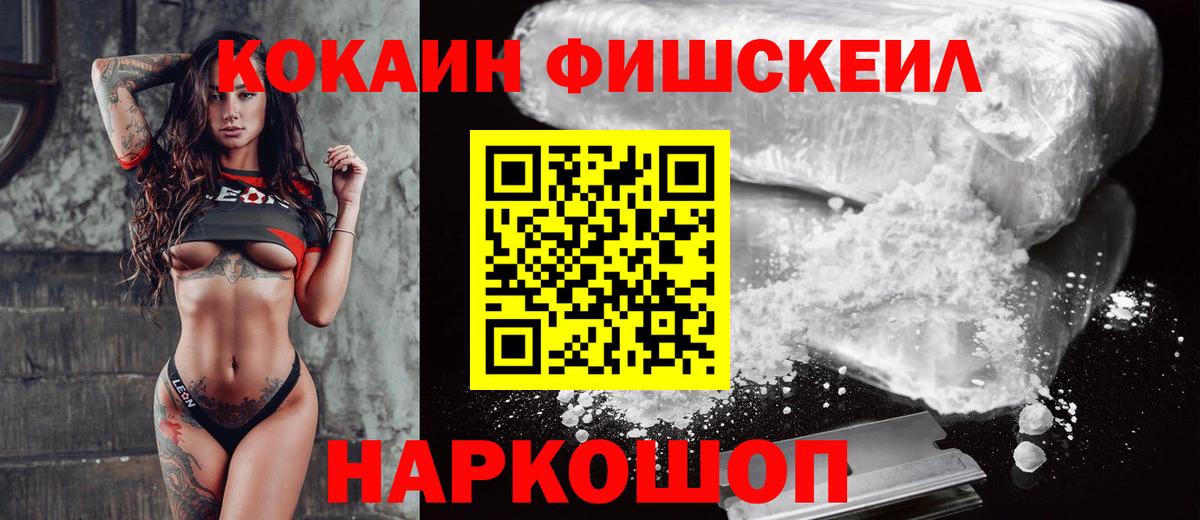Можайск  Cocaine 99%  Cocaine  Вход с VPN 