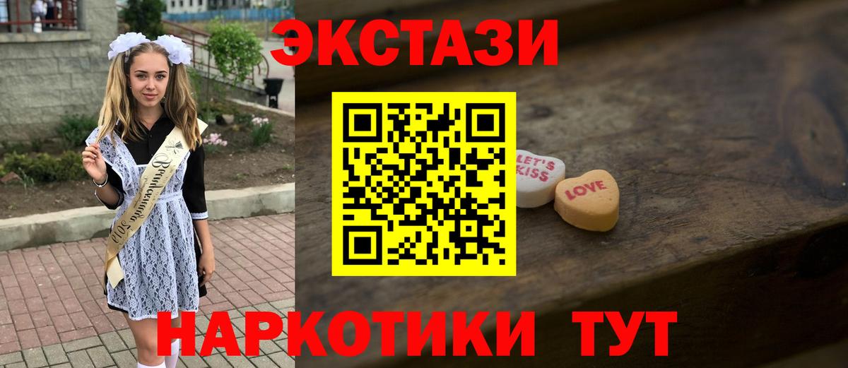 Ecstasy таблы  Вход с VPN  ЭКСТАЗИ  Можайск 