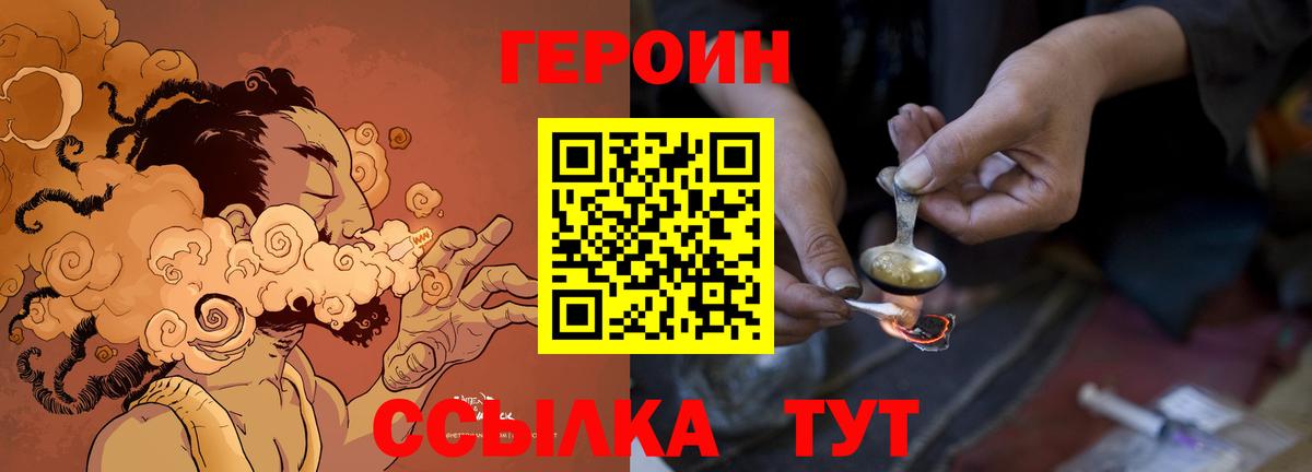 Можайск  Героин VHQ  Вход с VPN 