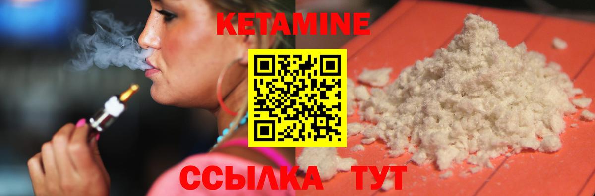 Кетамин VHQ  Кетамин ketamine  Можайск  Вход с VPN 
