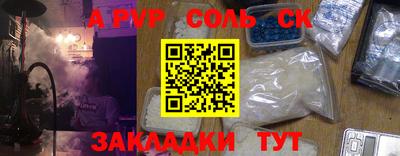 соль курить ск Жуковский