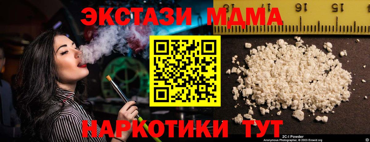 MDMA crystal  Вход с VPN  MDMA VHQ  Можайск 