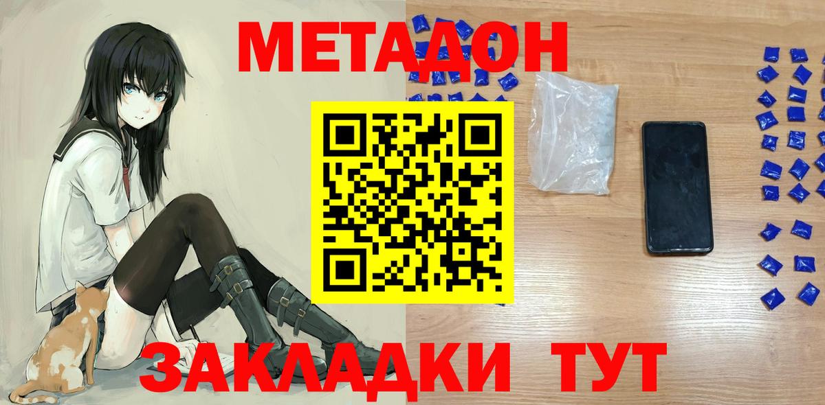 КОКАИН Можайск
