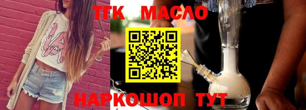 ТГК концентрат Можайск