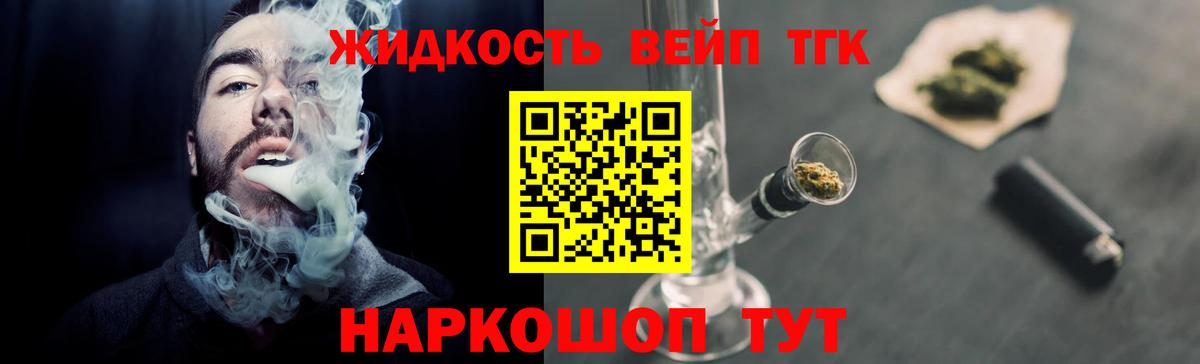 закладки  Вход с VPN  Можайск  Дистиллят ТГК гашишное масло  ТГК вейп 